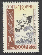 Russia Sc# 2191 MH 1959 Ogata Korin - Neufs