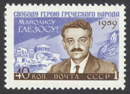 Russia Sc# 2270 MH (a) 1959 Manolis Glezos - Neufs