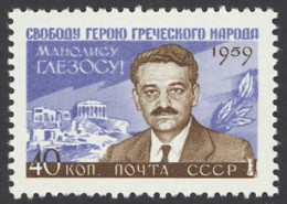 Russia Sc# 2270 MNH 1959 Manolis Glezos - Unused Stamps