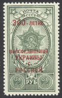 Russia Sc# 1709 MNH 1954 2r Overprints - Unused Stamps