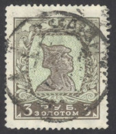 Russia Sc# 324 Used 1925-1927 3r Soldier - Oblitérés