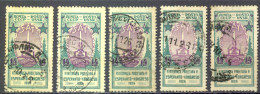 Russia Sc# 348 Used Lot/5 1926 14k Esperanto Congress - Used Stamps