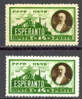 Russia Sc# 373-374 MH 1927 Esperanto 40th - Ongebruikt