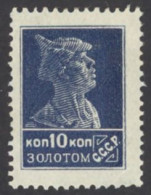 Russia Sc# 285 MH 1924-1925 10k Soldier - Nuevos