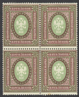 Russia Sc# 137b MNH Block/4 1917 3.50r Horiz. Losenges Coat Of Arms - Unused Stamps