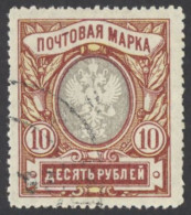 Russia Sc# 72 Used 1906 10r Coat Of Arms - Used Stamps