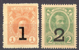 Russia Sc# 112-113 MH (b) 1917 Surcharged Nicholas II - Unused Stamps