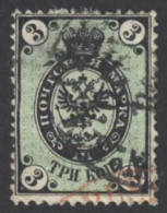 Russia Sc# 20d Used (V's In Groundwork) 1870 3k Coat Of Arms - Used Stamps