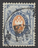 Russia Sc# 17 Used 1865 20k Coat Of Arms - Oblitérés