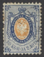 Russia Sc# 9 Used 1858-1864 20k Coat Of Arms - Gebruikt