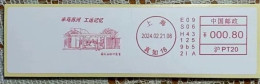 China 2024 Labor Movement Memory Series Postage Machine Stamp 2 - Omslagen