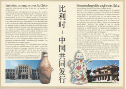 Emission Commune Chine  - Belgique - Cartas Commemorativas - Emisiones Comunes [HK]