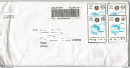 Kuwait  - 2010 - 50th Anniv Of OPEC  - Stamps  Used On Registered Cover. ( Condition As Per Scan )  ( OL 31.3.19 ) - Kuwait