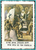 GREECE-GRECE -HELLAS 1971: Cinderella  Poster Stamps With 150th Yeas  Anniversary Of The 1821 National Greek  Revolution - Oblitérés