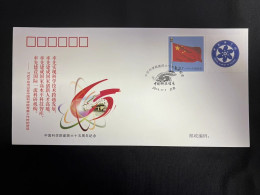 China Cover PFTN·KJ-32 The 65th Anniversary Of Chinese Academy Of Sciences 1v MNH - Covers