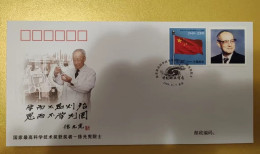 China Cover PFTN·KJ-22 The Winner Of State Preeminent Science & Technology Award —— Academician Xu Guangxian 1v MNH - Sobres
