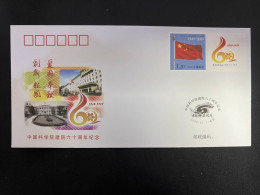 China Cover PFTN·KJ-21 The 60th Anniversary Of The Chinese Academy Of Sciences 1v MNH - Omslagen