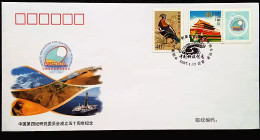 China Cover PFTN·KJ-14 The 50th Anniversary Of The Chinese Association For Quarternary Research 1v MNH - Covers