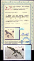 Kyrgyzstan 2009 WWF Birds Falcon RARE Imperforated Stamps With Error And Certificate MNH - Ungebraucht