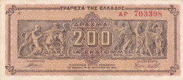 BILLET 200 EKATOMMYPIA - Greece