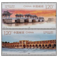 China MNH Stamp,2021-29 50th Anniversary Of The Establishment Of Diplomatic Relations Between China And Iran (jointly Is - Nuevos