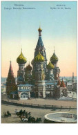 Russie .n°40206 . Moscou.mockba . Eglise De St Basile - Russland