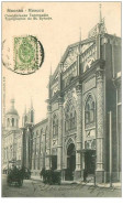 Russie. N°38397 . Moscou Mockba.typographie Du St Synode - Russland