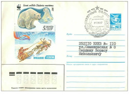 TIMBRES.n°2897.EXPEDITION POLAIRE.1987.SUPERBE.A VOIR - Sonstige & Ohne Zuordnung