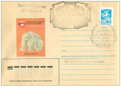 TIMBRES.n°2896.EXPEDITION POLAIRE.1987.SUPERBE.A VOIR - Autres & Non Classés