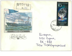 TIMBRES.n°2905.EXPEDITION POLAIRE.RECOMMANDE N°75.MOSKVA.1990.SUPERBE.A VOIR - Other & Unclassified