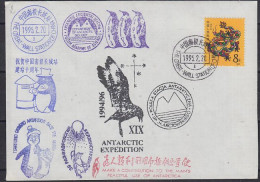 China Ca Bases Chile, Poland, Russia  Ca The Great Wall Station 20.02.1995 (59263) - Bases Antarctiques