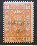 Arabie Saoudite المملكة العربية السعودية SAUDI ARABIA MNH OVERPRINT GOLD - Arabia Saudita