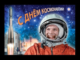 Postcard Russia 2019-069 Space. Cosmonautics Day. Yuri Gagarin (lenticular Unstamped Postcard) - Postwaardestukken