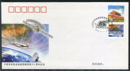 China Cover PFTN·KJ-4 The 25th Anniversary Of The 1st Series Of Microwave Remote Sensing Images In China 1v MNH - Covers