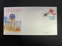 China Cover PFTN·KJ-1 In Commemoration Of The Implementation Of The National Knowledge Innovation Program 1v MNH - Omslagen