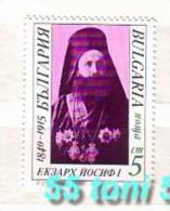 1990 150th Birth Anniv Of Exarch Iosif I  1v.- MNH  BULGARIA  / Bulgarie - Ungebraucht