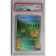 Pokemon Card Game DITTO 197/172 AR S12a F PSA10 - Schwert Und Schild