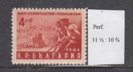 Bulgaria 1950 - National Congress For PEACE, 4 Lev, Rare Perf. 11 1/2: 10. 3/4, MNH** - Ungebraucht