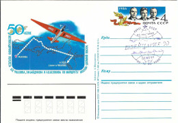 URSS 1990: CP Ill. Entier De 4k De Moscou - Covers & Documents