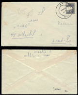 Interim Cover Hadera British Mandate Stamp To Tel Aviv - Palestine Israel 1948 - Palästina