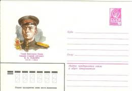 Russia USSR 1979 Vladimir Ivanovich Galpern Jewish Hero Lieutenant Tankman - 1970-79