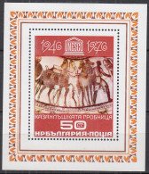 BULGARIEN  Block 69, Postfrisch **, 30 Jahre UNESCO, 1976 - Blocs-feuillets