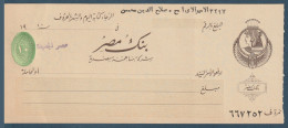 Egypt - 1950's - Vintage Check - ( MISR Bank, Heliopolis - Cairo ) - Nuevos