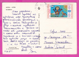 310578 / Bulgaria - Kiten ( Burgas Region) Hotel Beach Water Wheels PC 1985 USED 5 St. Children Drawing Bird Sun Rosster - Storia Postale