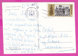 310579 / Bulgaria - Kiten ( Burgas Region) Hotel Beach Ship PC 1977 USED 1 St. History Tsar Theodore Svetoslav 1300-1321 - Briefe U. Dokumente