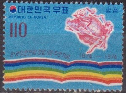 Poste Aérienne - COREE DU SUD - U.P.U. - N° 41 - 1974 - Corea Del Sur