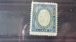 BULGARIE  YVERT N° 191 - Used Stamps