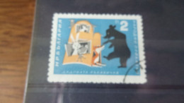 BULGARIE  YVERT N° 1242 - Used Stamps
