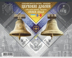 Ukraine 2018 Church Bells - Joint Issue With Moldova - Ukraine