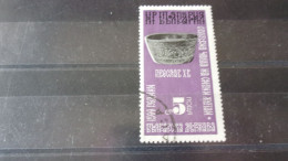 BULGARIE  YVERT N° 2117 - Used Stamps